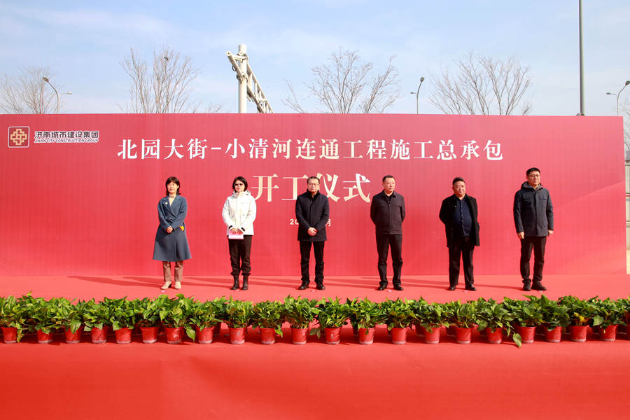 匯友集團(tuán)北園大街-小清河連通工程項(xiàng)目舉行開工奠基儀式